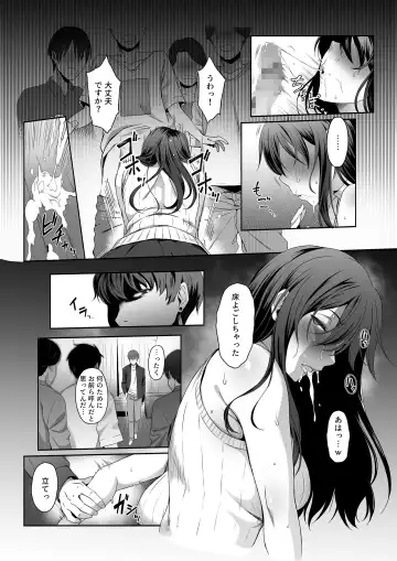 [Masa] Hitozuma Omocha -Danna ni mo, Musuko ni mo Mesetsukete, Keibetsusaretai- Fhentai - Page 21