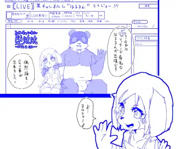 [Enryo] My Secret NSFW ***tter Account has been Found! Fhentai - Page 17