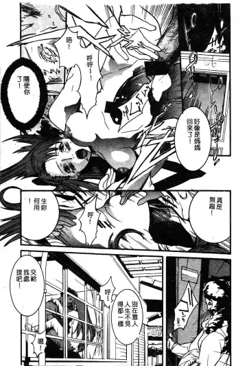 COMIC Himedorobow DELUXE Vol. 8 Fhentai.net - Page 50