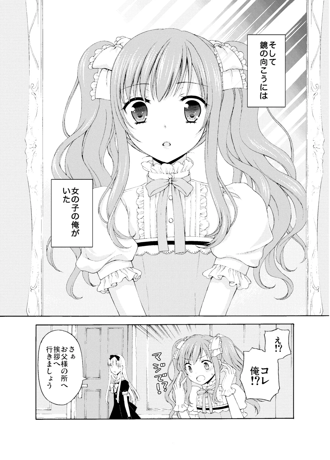 [Kohachi] Shounen Josou Choukyou ~Amane~ Soushuuhen Fhentai - Page 11