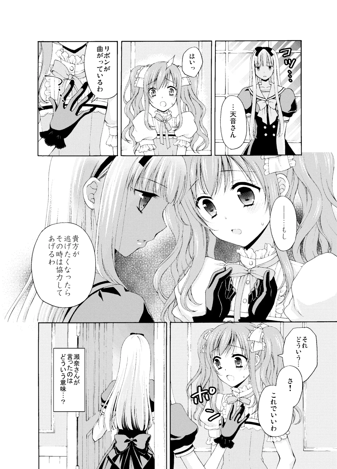 [Kohachi] Shounen Josou Choukyou ~Amane~ Soushuuhen Fhentai - Page 13