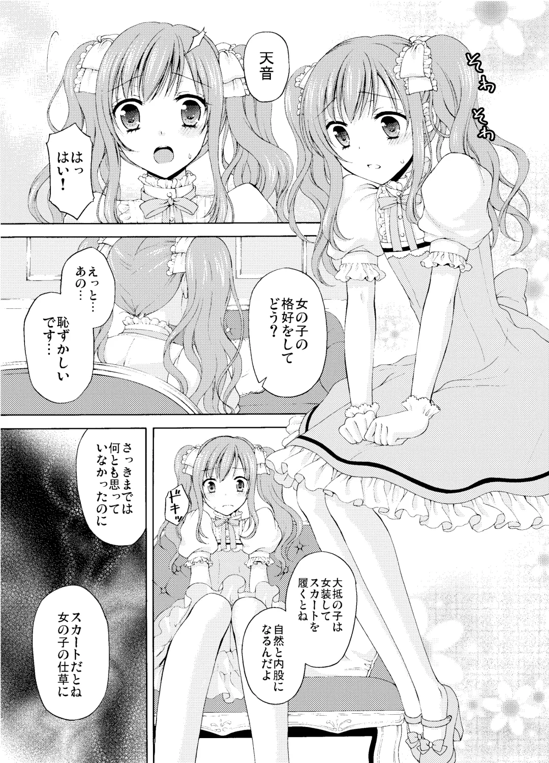 [Kohachi] Shounen Josou Choukyou ~Amane~ Soushuuhen Fhentai - Page 14