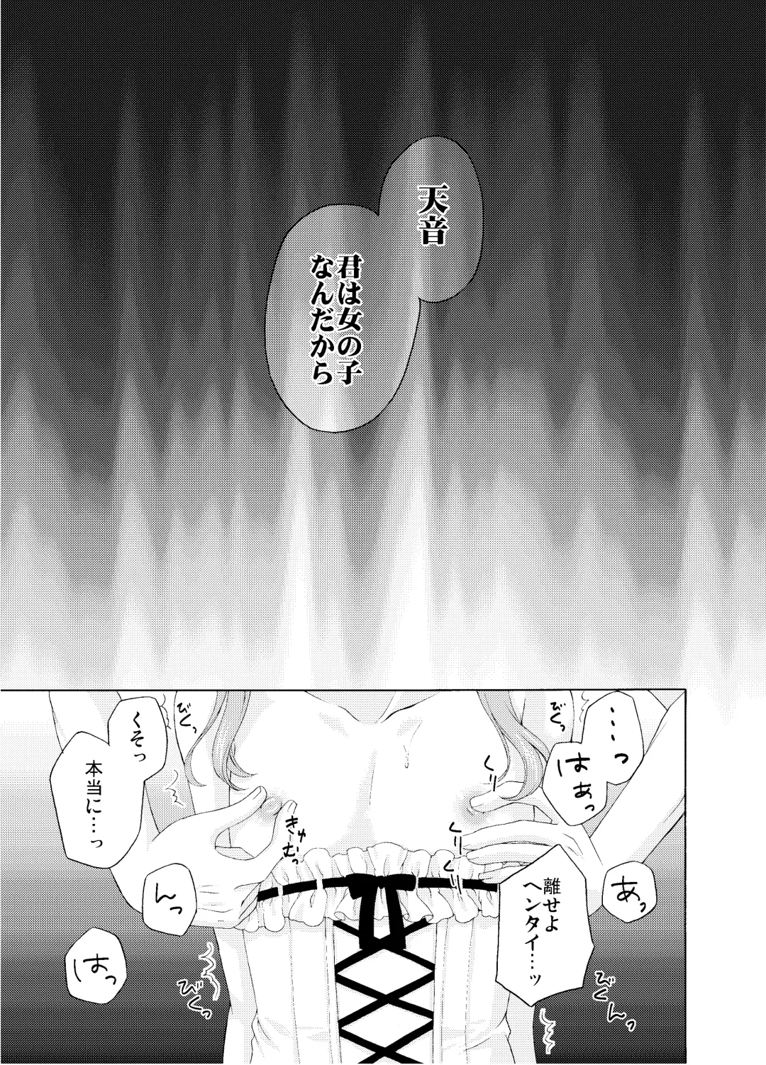 [Kohachi] Shounen Josou Choukyou ~Amane~ Soushuuhen Fhentai - Page 16