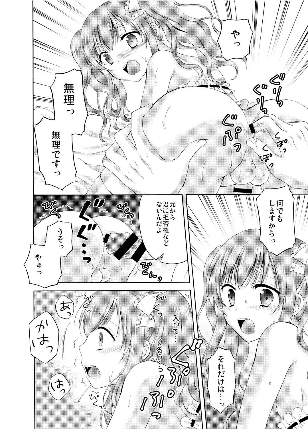[Kohachi] Shounen Josou Choukyou ~Amane~ Soushuuhen Fhentai - Page 21