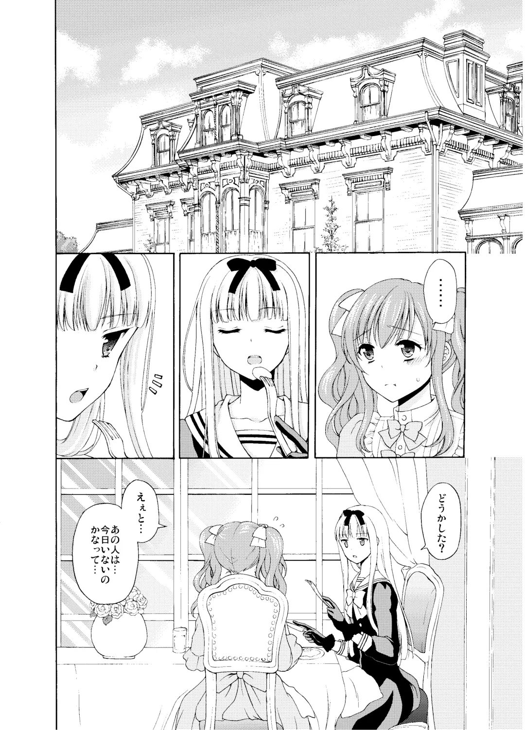 [Kohachi] Shounen Josou Choukyou ~Amane~ Soushuuhen Fhentai - Page 33