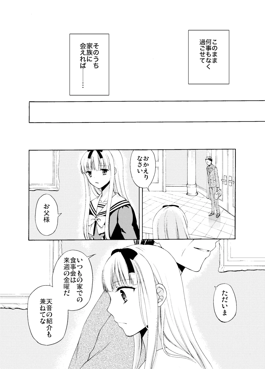 [Kohachi] Shounen Josou Choukyou ~Amane~ Soushuuhen Fhentai - Page 35