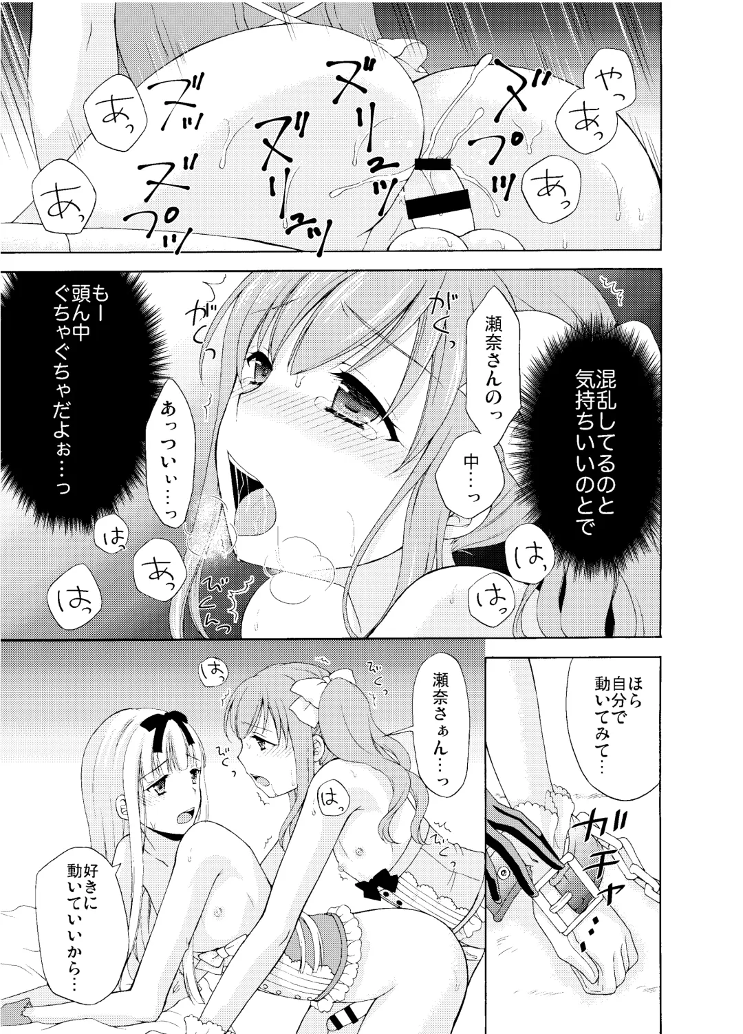 [Kohachi] Shounen Josou Choukyou ~Amane~ Soushuuhen Fhentai - Page 44