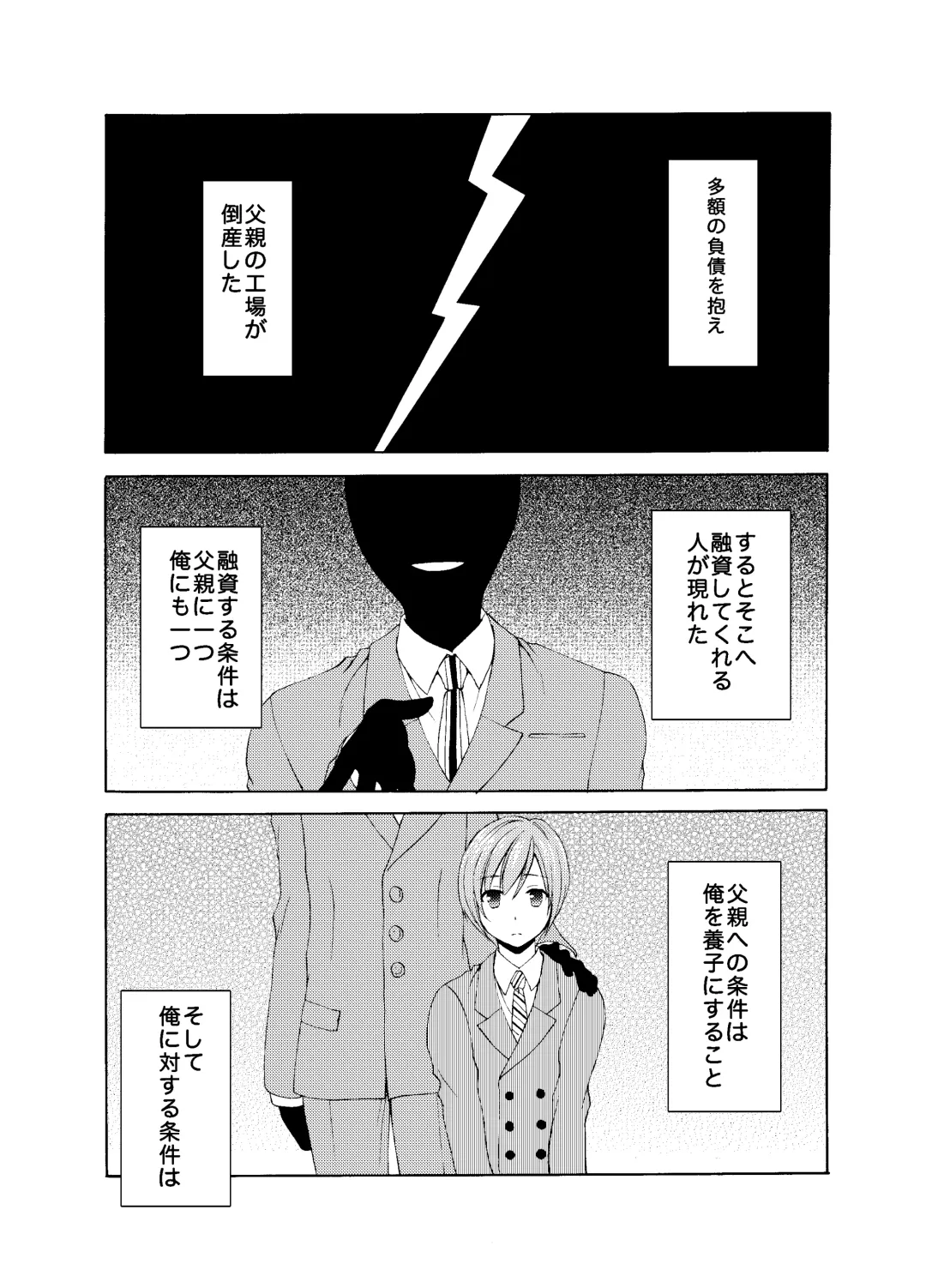 [Kohachi] Shounen Josou Choukyou ~Amane~ Soushuuhen Fhentai - Page 5