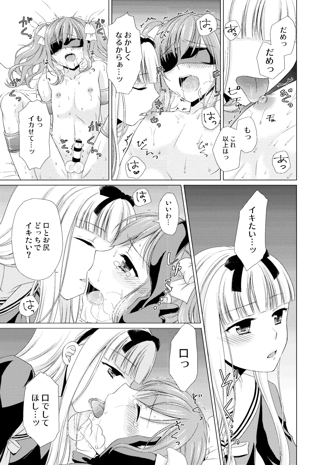 [Kohachi] Shounen Josou Choukyou ~Amane~ Soushuuhen Fhentai - Page 58