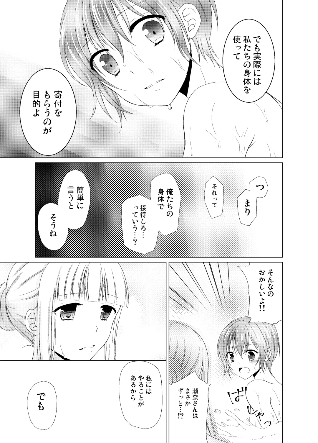 [Kohachi] Shounen Josou Choukyou ~Amane~ Soushuuhen Fhentai - Page 70