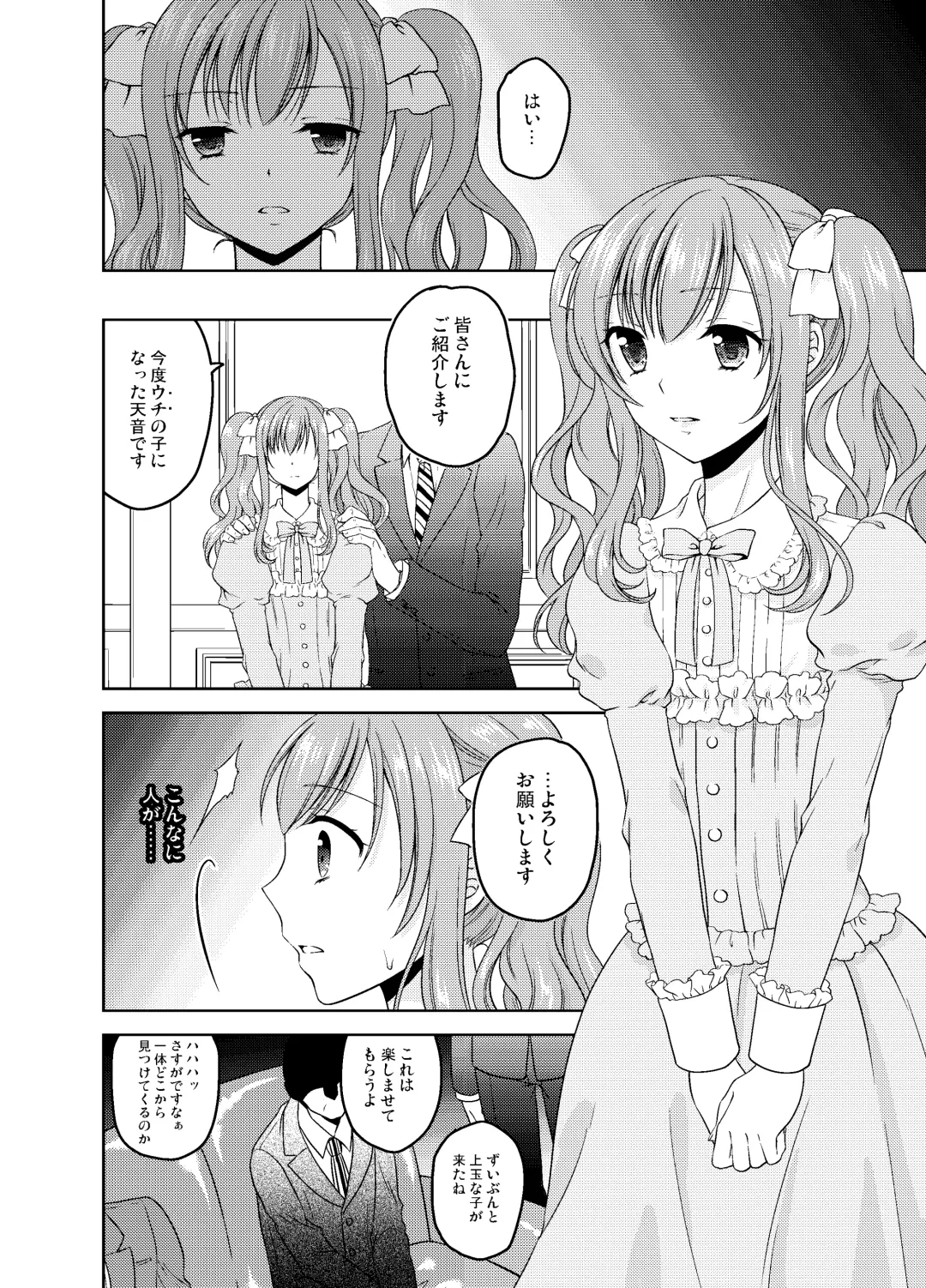 [Kohachi] Shounen Josou Choukyou ~Amane~ Soushuuhen Fhentai - Page 77