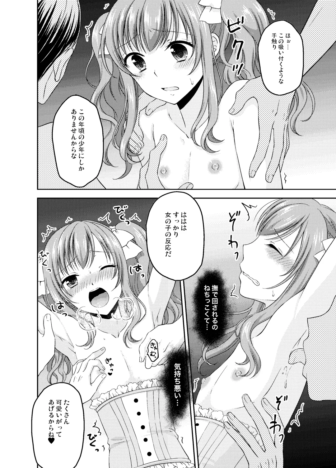 [Kohachi] Shounen Josou Choukyou ~Amane~ Soushuuhen Fhentai - Page 79