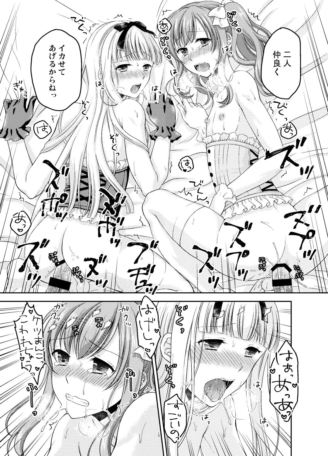 [Kohachi] Shounen Josou Choukyou ~Amane~ Soushuuhen Fhentai - Page 90