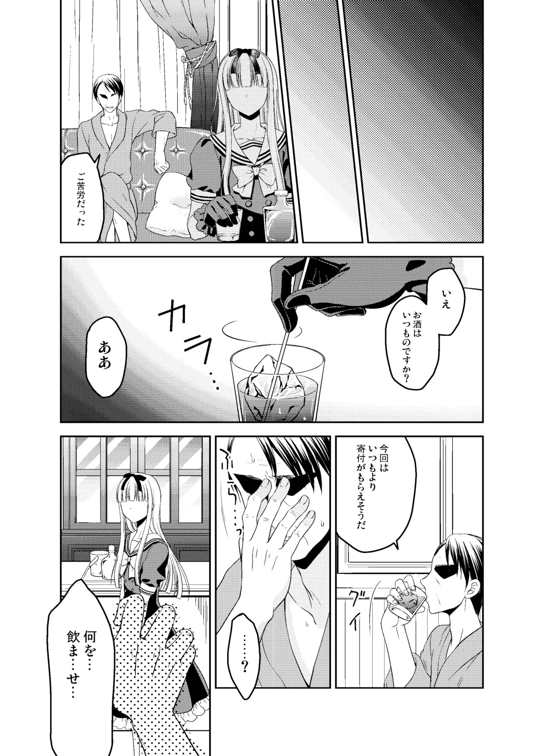 [Kohachi] Shounen Josou Choukyou ~Amane~ Soushuuhen Fhentai - Page 94