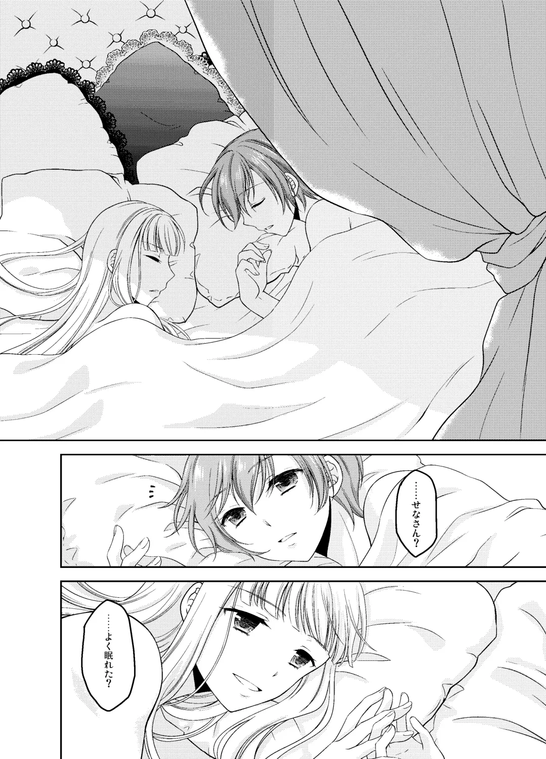 [Kohachi] Shounen Josou Choukyou ~Amane~ Soushuuhen Fhentai - Page 99