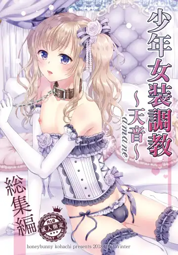 Read [Kohachi] Shounen Josou Choukyou ~Amane~ Soushuuhen - Fhentai