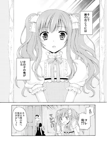 [Kohachi] Shounen Josou Choukyou ~Amane~ Soushuuhen Fhentai - Page 11