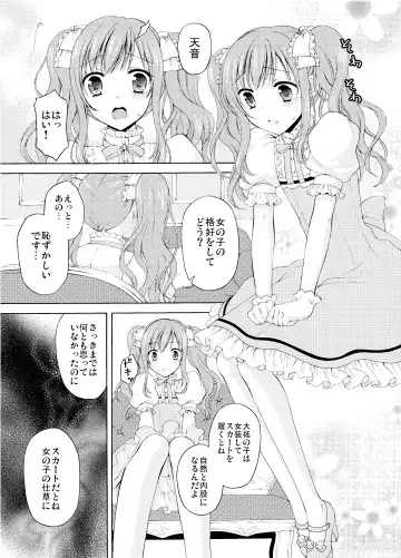 [Kohachi] Shounen Josou Choukyou ~Amane~ Soushuuhen Fhentai - Page 14