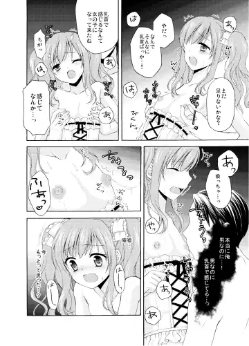 [Kohachi] Shounen Josou Choukyou ~Amane~ Soushuuhen Fhentai - Page 17
