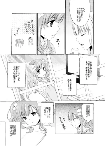 [Kohachi] Shounen Josou Choukyou ~Amane~ Soushuuhen Fhentai - Page 34