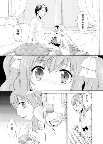 [Kohachi] Shounen Josou Choukyou ~Amane~ Soushuuhen Fhentai - Page 38