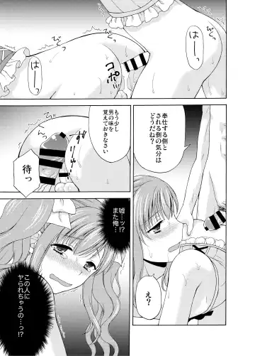 [Kohachi] Shounen Josou Choukyou ~Amane~ Soushuuhen Fhentai - Page 46