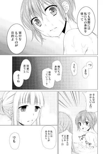 [Kohachi] Shounen Josou Choukyou ~Amane~ Soushuuhen Fhentai - Page 70