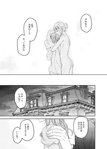 [Kohachi] Shounen Josou Choukyou ~Amane~ Soushuuhen Fhentai - Page 76