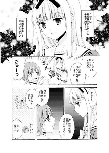 [Kohachi] Shounen Josou Choukyou ~Amane~ Soushuuhen Fhentai - Page 8