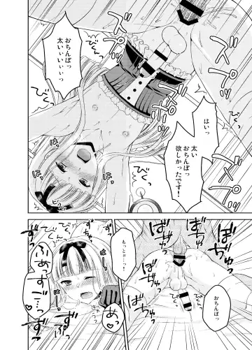 [Kohachi] Shounen Josou Choukyou ~Amane~ Soushuuhen Fhentai - Page 89