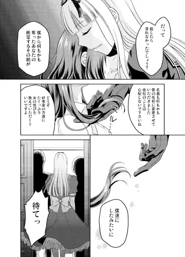 [Kohachi] Shounen Josou Choukyou ~Amane~ Soushuuhen Fhentai - Page 97