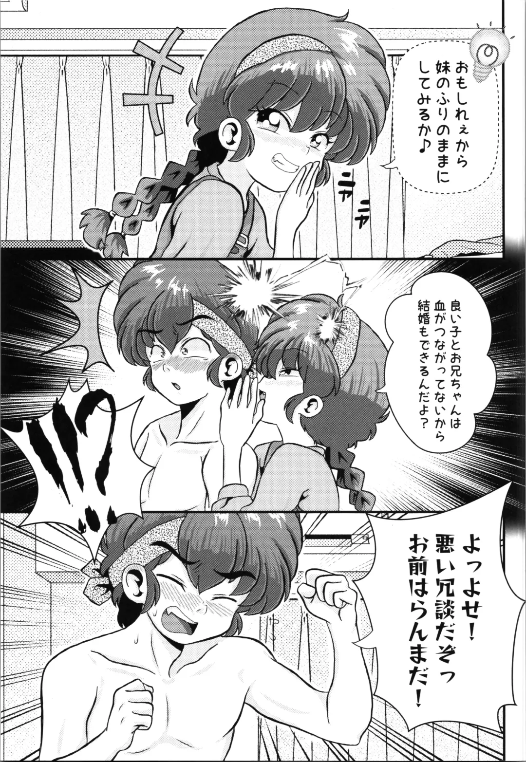 [Odochi] Ran Mankan Zenseki Fhentai - Page 15