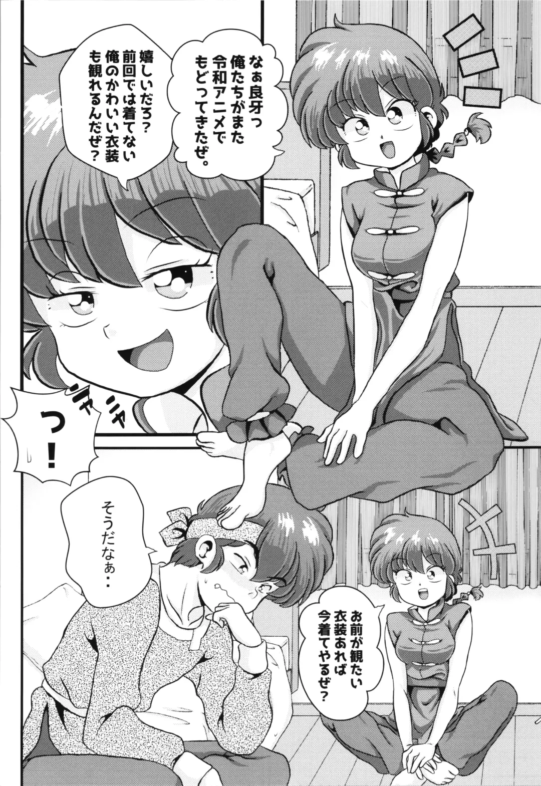 [Odochi] Ran Mankan Zenseki Fhentai - Page 24