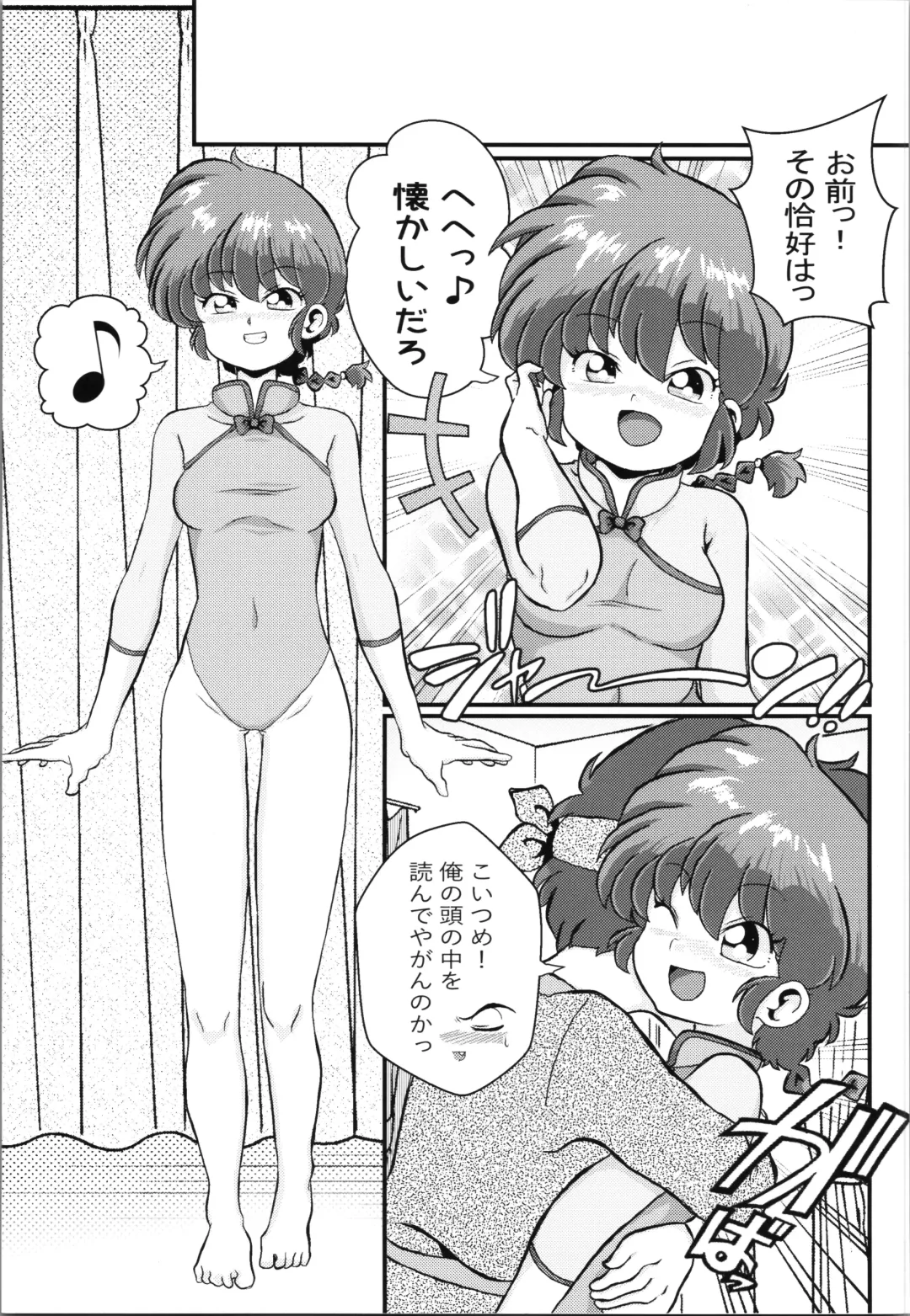 [Odochi] Ran Mankan Zenseki Fhentai - Page 5