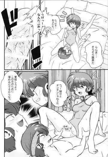 [Odochi] Ran Mankan Zenseki Fhentai - Page 10