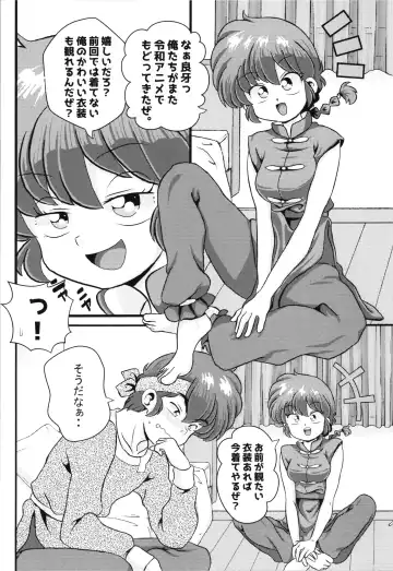 [Odochi] Ran Mankan Zenseki Fhentai - Page 24