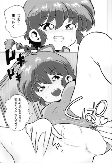 [Odochi] Ran Mankan Zenseki Fhentai - Page 7