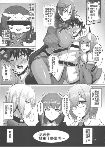 [Blade] Chaldea Paradise (decensored) Fhentai.net - Page 4