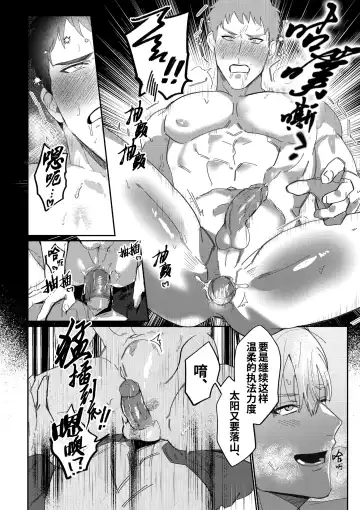 Gekiroku saimin Kzi 25zi! | 凌晨1点催眠刑警实录! (decensored) Fhentai.net - Page 21