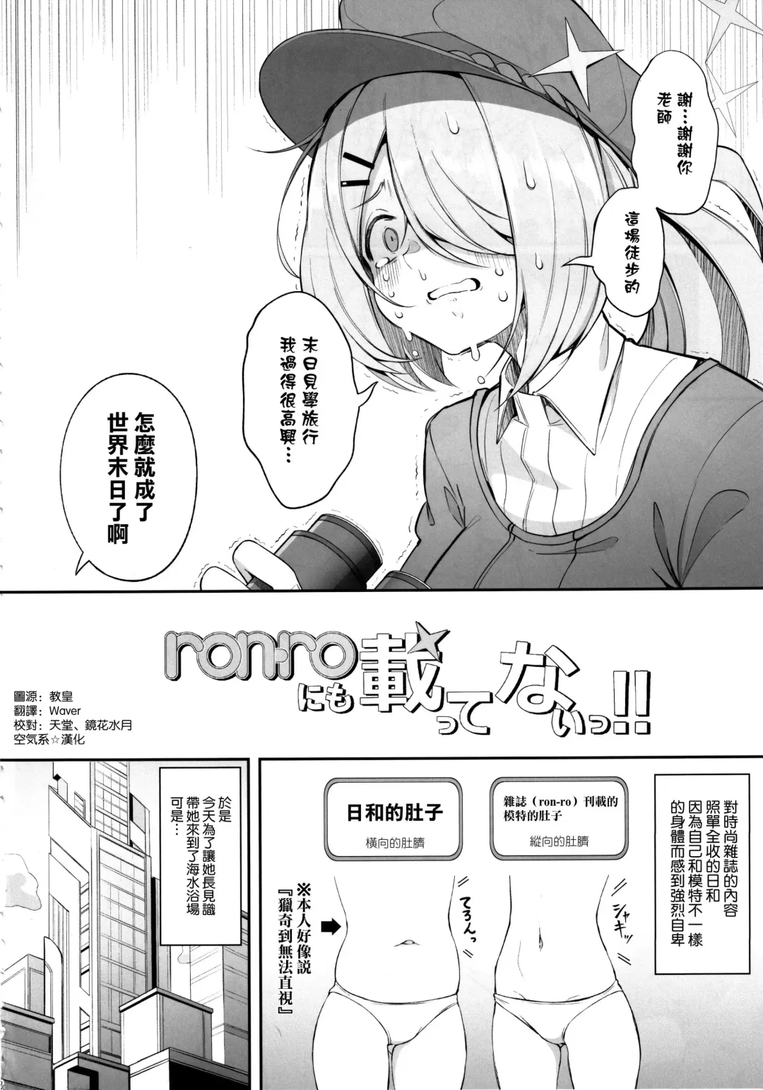 [Chouzetsu Bishoujo Mine] ron-ro ni mo Nottenai!! Fhentai - Page 4