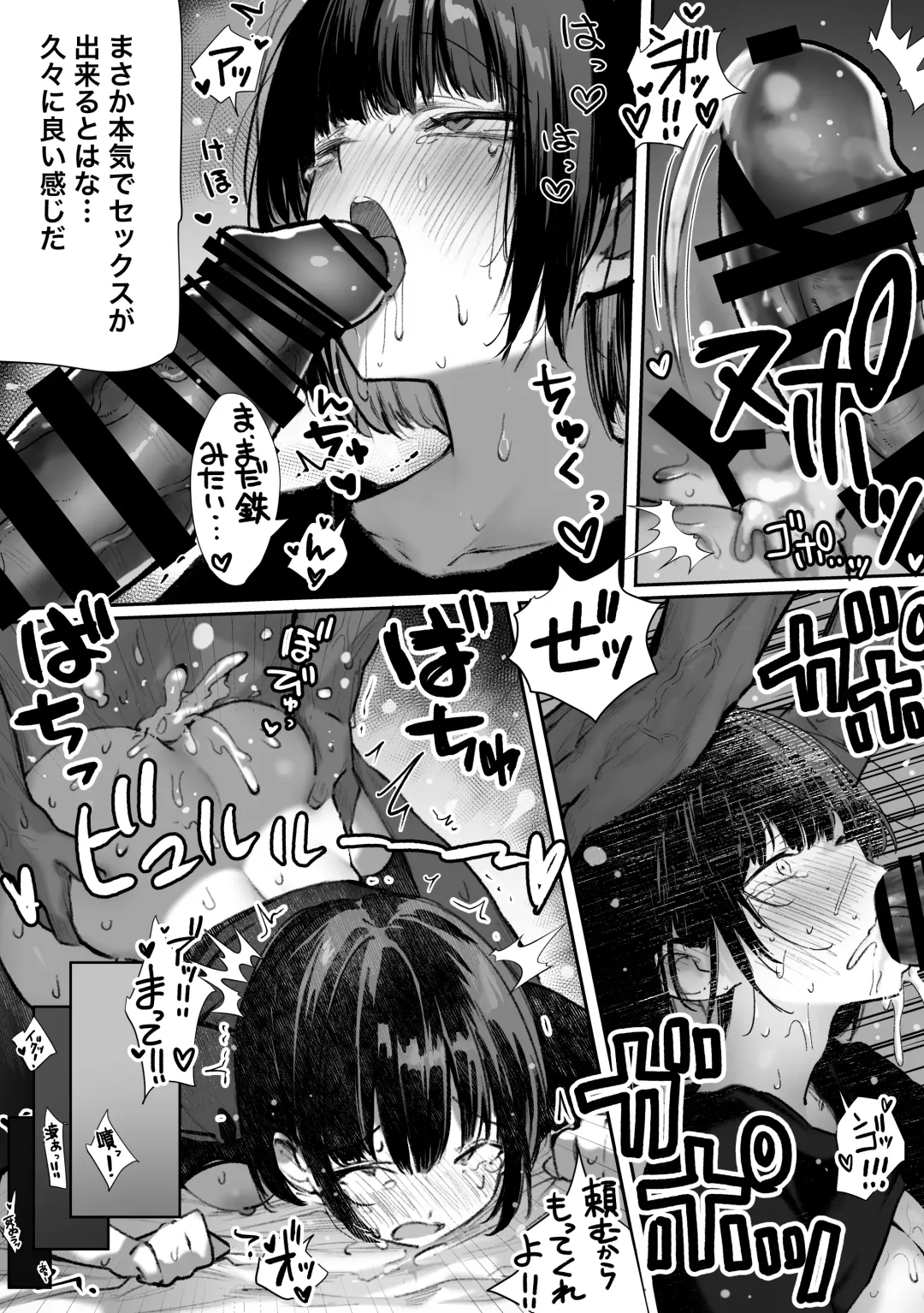 [Pirates Cat] Caste Joui no Nichijou 〜Karada no Aishou Batsugun no Ko to Kanarazu Yareru Saikyou no Matching App Fhentai - Page 14