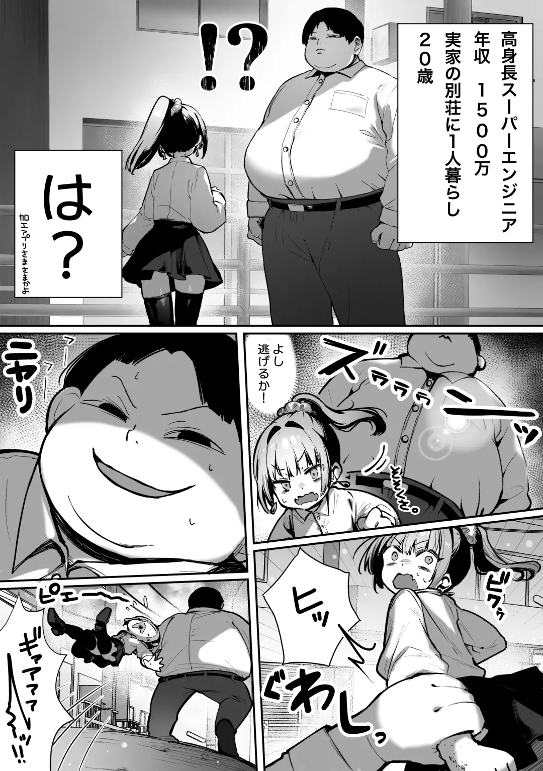 [Pirates Cat] Caste Joui no Nichijou 〜Karada no Aishou Batsugun no Ko to Kanarazu Yareru Saikyou no Matching App Fhentai - Page 17