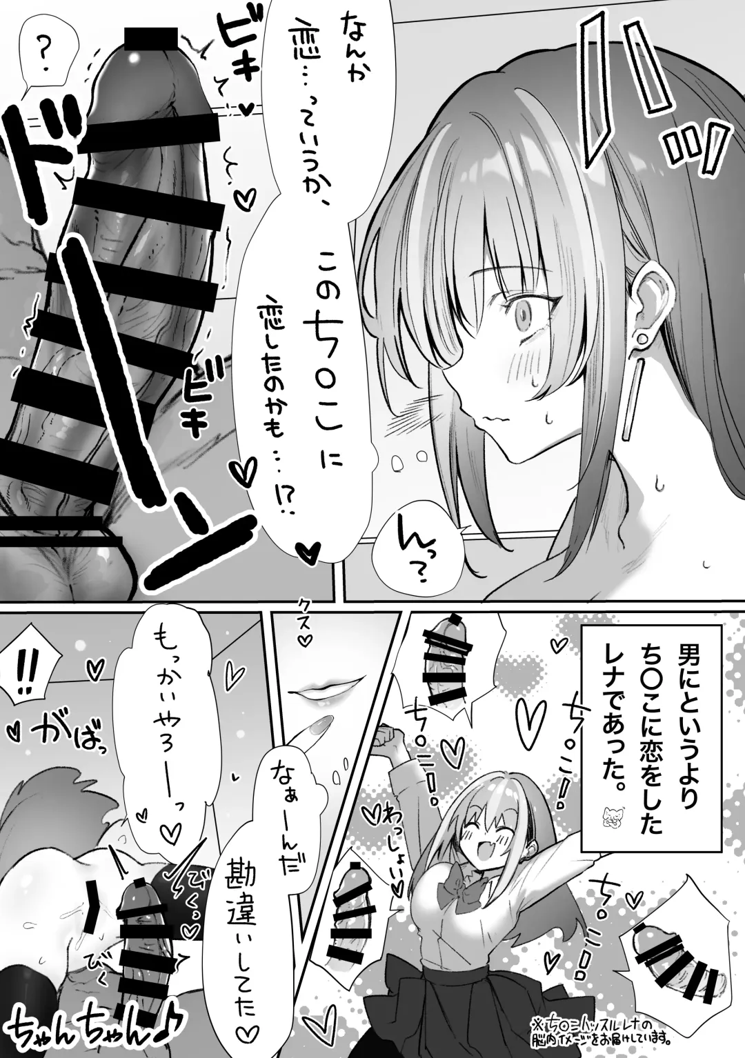 [Pirates Cat] Caste Joui no Nichijou 〜Karada no Aishou Batsugun no Ko to Kanarazu Yareru Saikyou no Matching App Fhentai - Page 45
