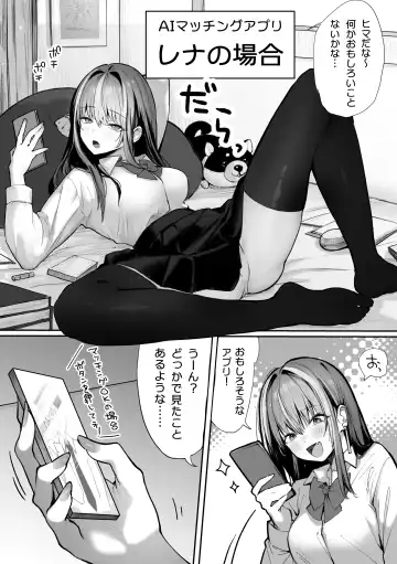 [Pirates Cat] Caste Joui no Nichijou 〜Karada no Aishou Batsugun no Ko to Kanarazu Yareru Saikyou no Matching App Fhentai - Page 26
