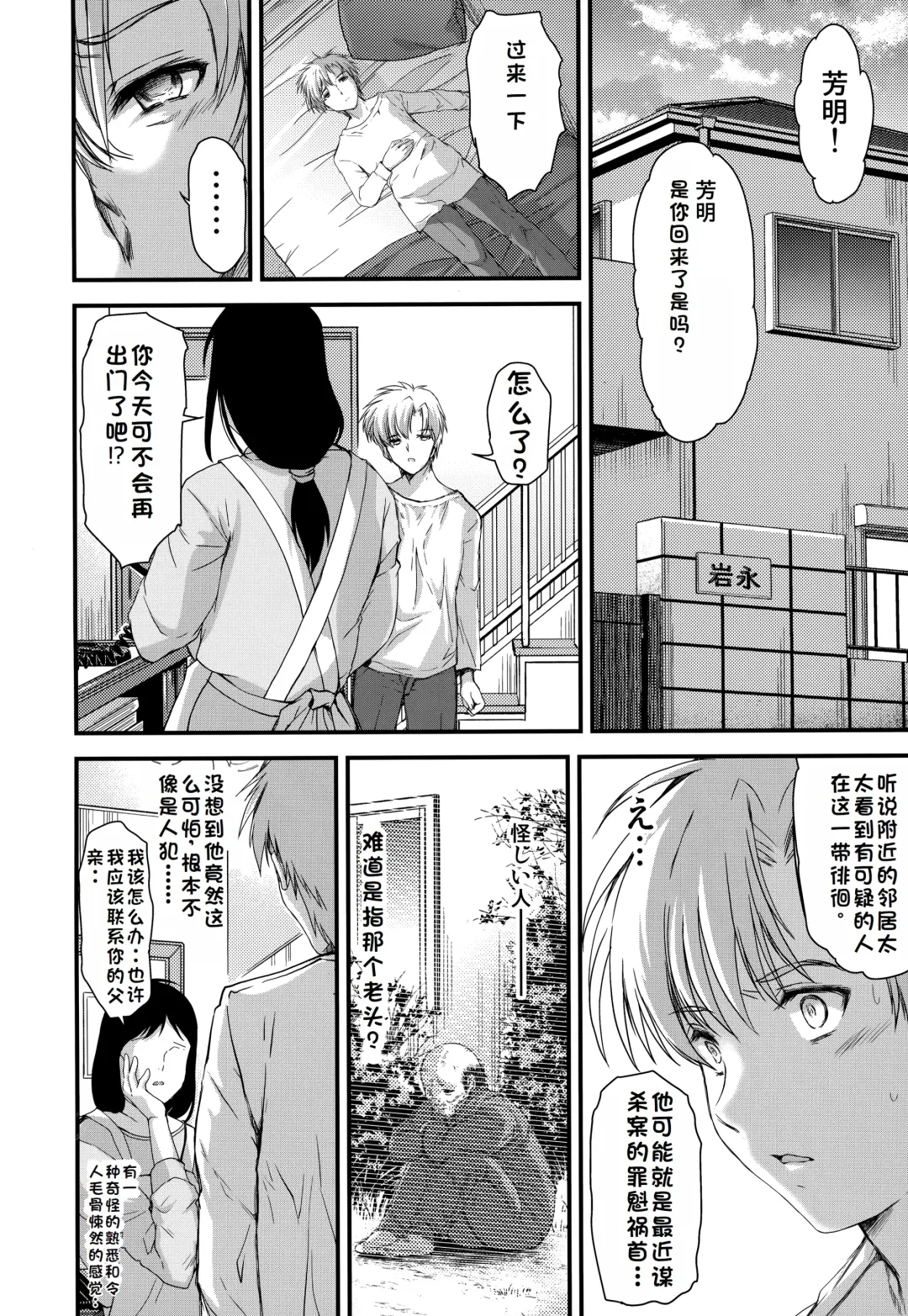 [Aizawa Hiroshi] 詩織総集篇 Vol.28 Fhentai - Page 17