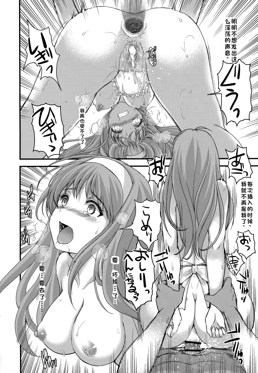 [Aizawa Hiroshi] 詩織総集篇 Vol.28 Fhentai - Page 33