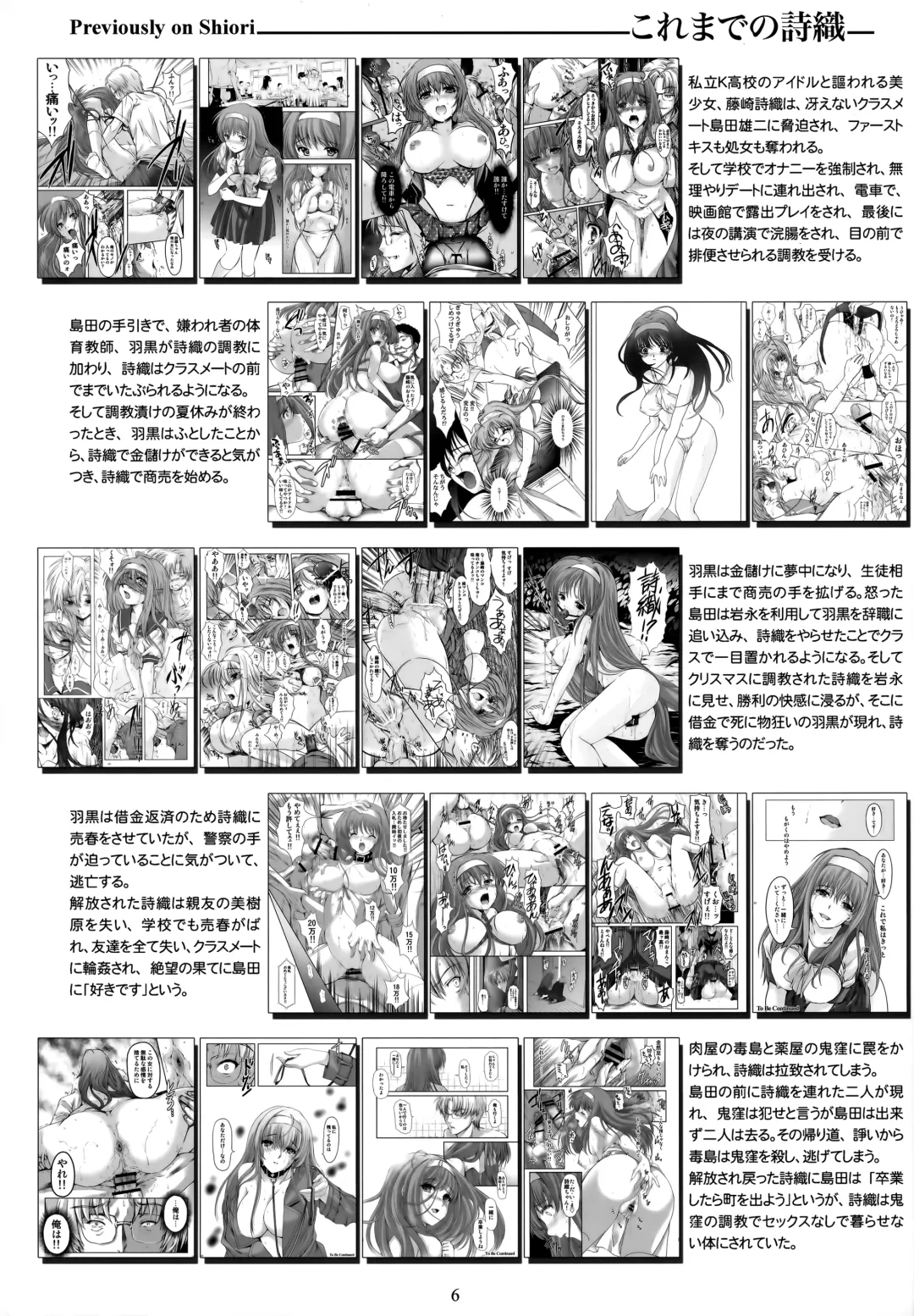 [Aizawa Hiroshi] 詩織総集篇 Vol.28 Fhentai - Page 5