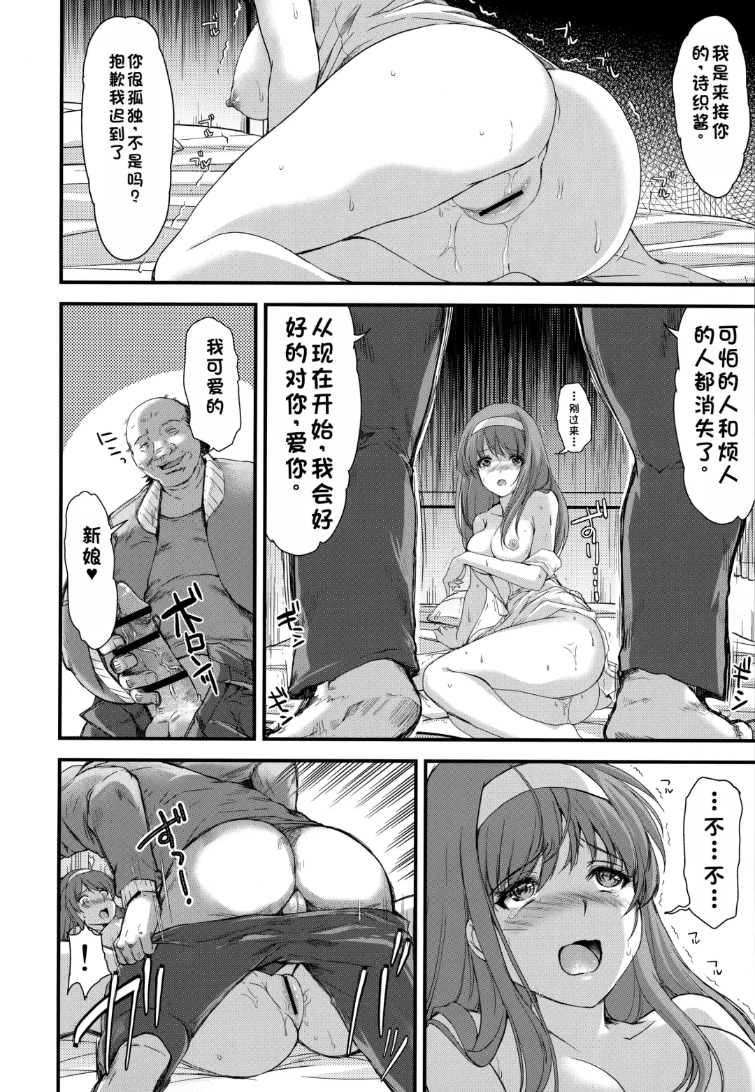 [Aizawa Hiroshi] 詩織総集篇 Vol.28 Fhentai - Page 9