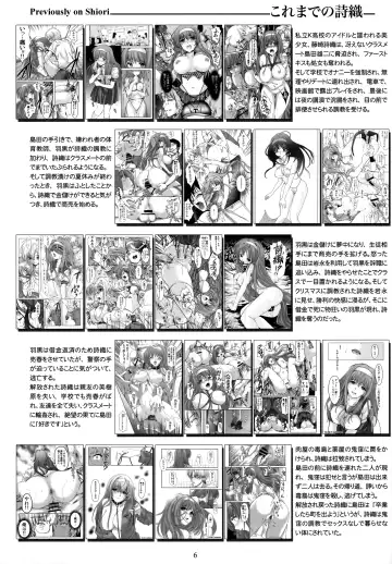 [Aizawa Hiroshi] 詩織総集篇 Vol.28 Fhentai - Page 5