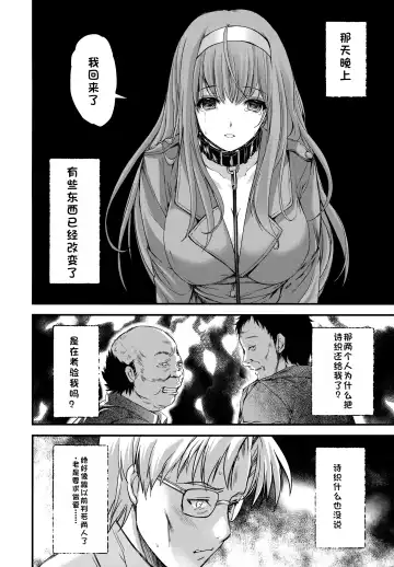 [Aizawa Hiroshi] 詩織総集篇 Vol.28 Fhentai - Page 7